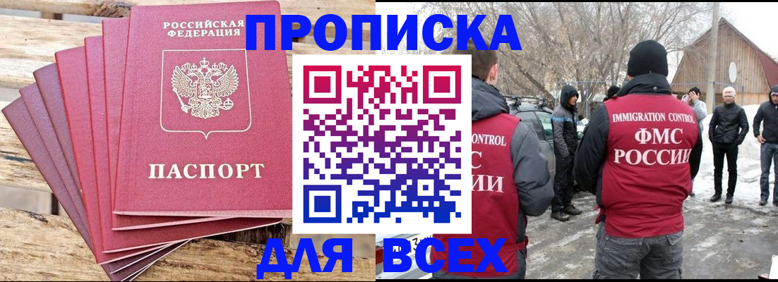 временная регистрация госуслуги в Заозёрном