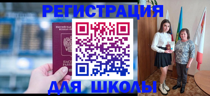 прописка 2025 в Заозёрном