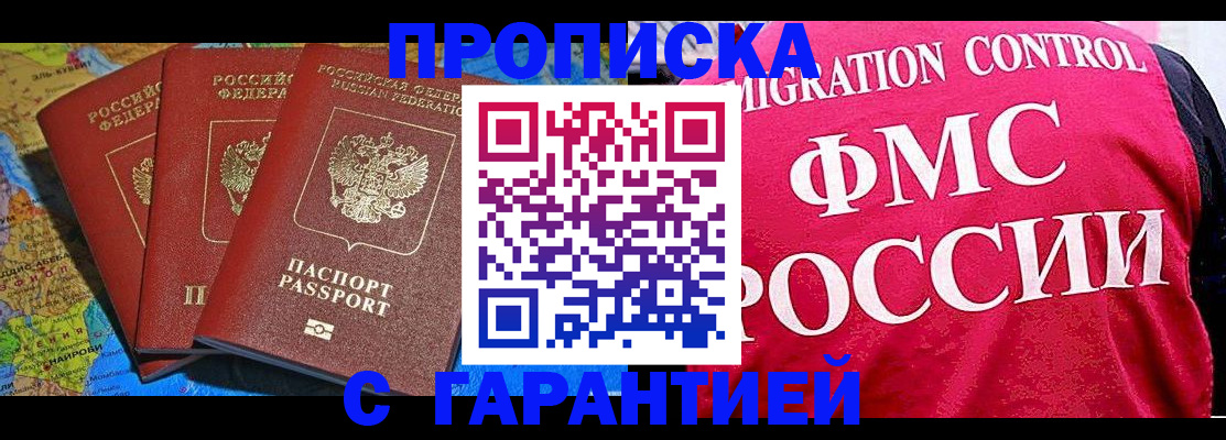 где прописаться в Заозёрном